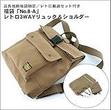 店長独断福袋限定/福袋「No,8」レトロ3WAYリュック&ショルダー/厳選セット付きA