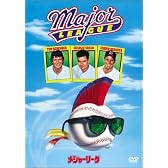 メジャーリーグ [DVD]
