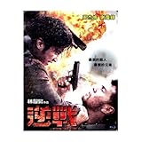 逆戰 (2012) (Blu-ray) (台湾版)
