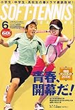 SOFT-TENNIS MAGAZINE (\tgejXE}KW) 2006N 06 [G]