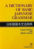 A Dictionary of Basic Japanese Grammar