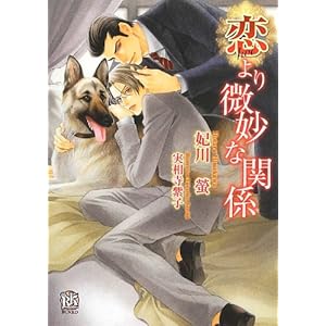 ���������Ȋ֌W (���[�Y�L�[����)