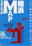 るるぶMAP横浜 (JTBのMOOK)/