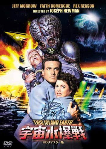 宇宙水爆戦
