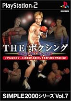 SIMPLE2000シリーズ Vol.7 THE ボクシング ~REAL FIST FIGHTER~