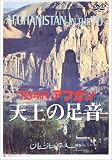�f70�N�� �A�t�K�j�X�^�� �V��̑��� [DVD] �摜