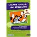 Comment travailler plus efficacement