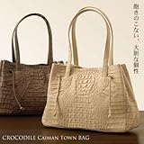 【財布】クロコダイルカイマン マットタウンバッグ(No.9572)【セール中】