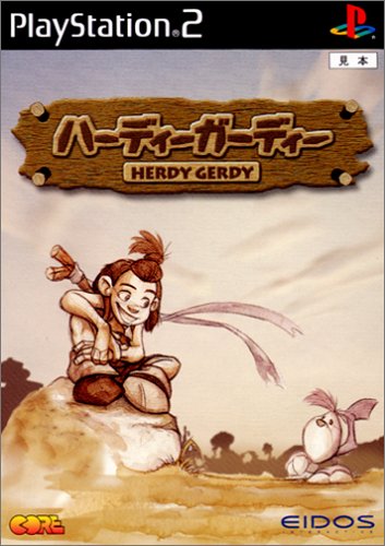 ハーディーガーディー