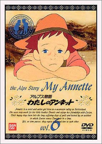 アルプス物語 わたしのアンネット(6) [DVD] by 潘恵子室井深雪山田栄子巌金四郎梨羽雪子