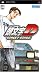頭文字D STREET STAGE