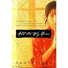 All the Way Home: A Novel by Ann Tatlock
