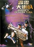 Review Tai Seng  / Where's Officer Tuba [1988] (NTSC)