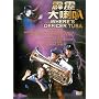 Where's Officer Tuba