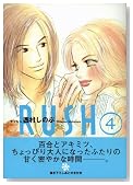 RUSH 4�� (Feel�R�~�b�N�X)