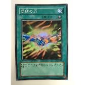 遊戯王 団結の力 DUELIST LEGACY Volume.3 スーパーレア
