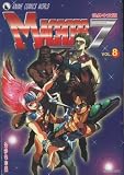 Macross 7 Vol. 8 (Chinese Version)