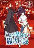 �Ƃ��閂�p�̋֏��ژ^ ��2�� (��������) [DVD]