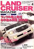 LANDCRUISER MAGAZINE (���ɥ��롼���� �ޥ�����) 2008ǯ 04��� [����] (  ) 
	���ʡ��� 1,200�̾�24���ְ����ȯ��