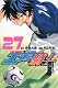 エリアの騎士（27） (少年マガジンコミックス)