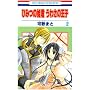 �Ђ݂̕P�N���킳�̉��q 2 (�ԂƂ��COMICS)