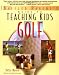 Teaching Kids Golf: A Baffled Parent's Guide