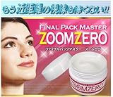 ファイナルパックマスター ズームゼロ(バラ単位)