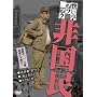 ���y���u���b�N �񍑖� [DVD]