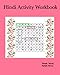 Hindi Activity Workbook