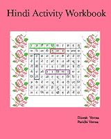 Hindi Activity Workbook