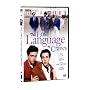 The Lost Language of Cranes [DVD] [1992] [Region 1] [US Import] [NTSC]