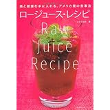 ロージュース・レシピ―美と健康を手に入れるアメリカ発の食事法 (地球丸からだブックス)