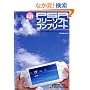 PSP�t���[�\�t�g�R���v���[�g�\PSP�������ƕ֗��ɂ���\�t�g&�T�C�g200�{ �J�X�^���t�@�[���E�G�A4.01�Ή� (�A�X�y�N�g���b�N)