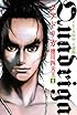 クアドリガ 徳川四天王(1) (ヒーローズコミックス)