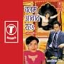 Saasu Bole Birahi Boli