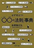 ɬ¤ºÌòΩ¤Ä! ¡Ö¡û¡û(¥Þ¥ë¥Þ¥ë)¤Îˡ§¡×»öŵ (PHPʸ¸Ë)
