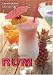 Mini Bar: Rum: A Little Book of Big Drinks