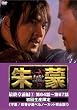 ��ցk�`�������l�ŏI��&nbsp;�O��(3)&nbsp;<�m�[�J�b�g���S��>&nbsp;[DVD]