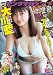 ヤングマガジン 2015年46号 [2015年10月10日発売] [雑誌]