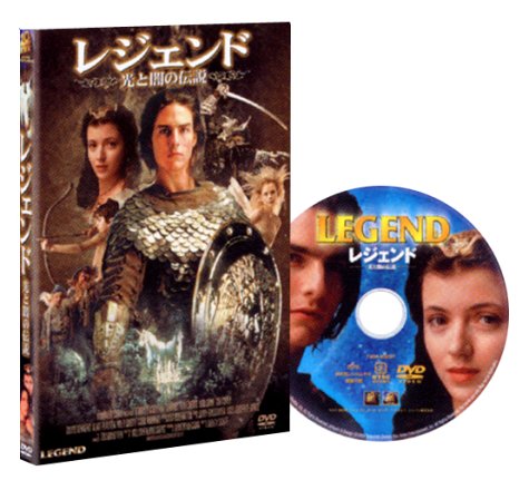 レジェンド ― 光と闇の伝説 トム・クルーズ ミア・サラ ティム・カリー