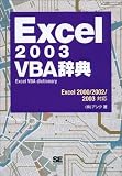 Excel2003VBA��ŵ