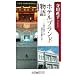ホテルブランド物語―人材を育てる一流の仕事とは? (角川oneテーマ21)