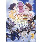ブリガドーン まりんとメラン 3巻 [DVD]