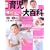 �ŐV�玙��S�ȁ\�V����~2�˂���1���ł悭�킩��! (�x�l�b�Z�E���b�N�\���܂Ђ�u�b�N�X)