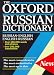 Book The Oxford Russian Dictionary: Russian-English/English-Russian