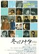 �~�̃\�i�^&nbsp;NG&nbsp;[DVD]