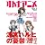 オトナアニメ Vol.1 (洋泉社MOOK)