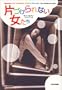 Women with Attention Deficit Disorder (printed in Japanese)