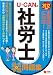 2012年版U-CANの社労士過去＆予想問題集 (Ｕ－ＣＡＮの資格試験シリーズ)