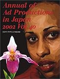 Annual of Ad Productions in Japan 2002 Vol.40